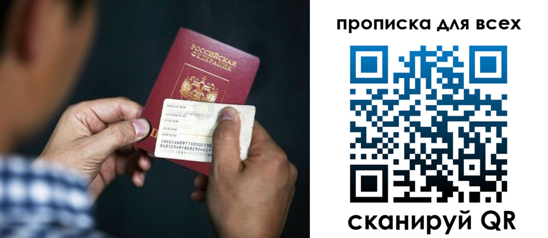 временная регистрация адрес в Жуковке