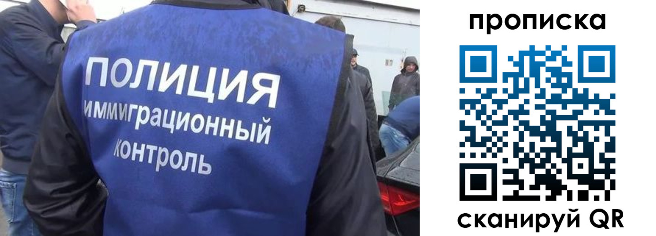 временная прописка в Жуковке
